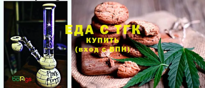 Печенье с ТГК марихуана  закладки  blacksprut онион  Новохопёрск 